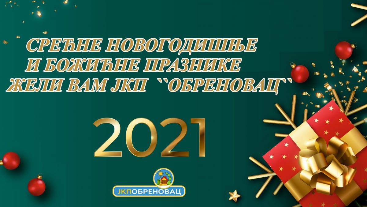 Рад сектора ЈКП “Обреновац” за време празника