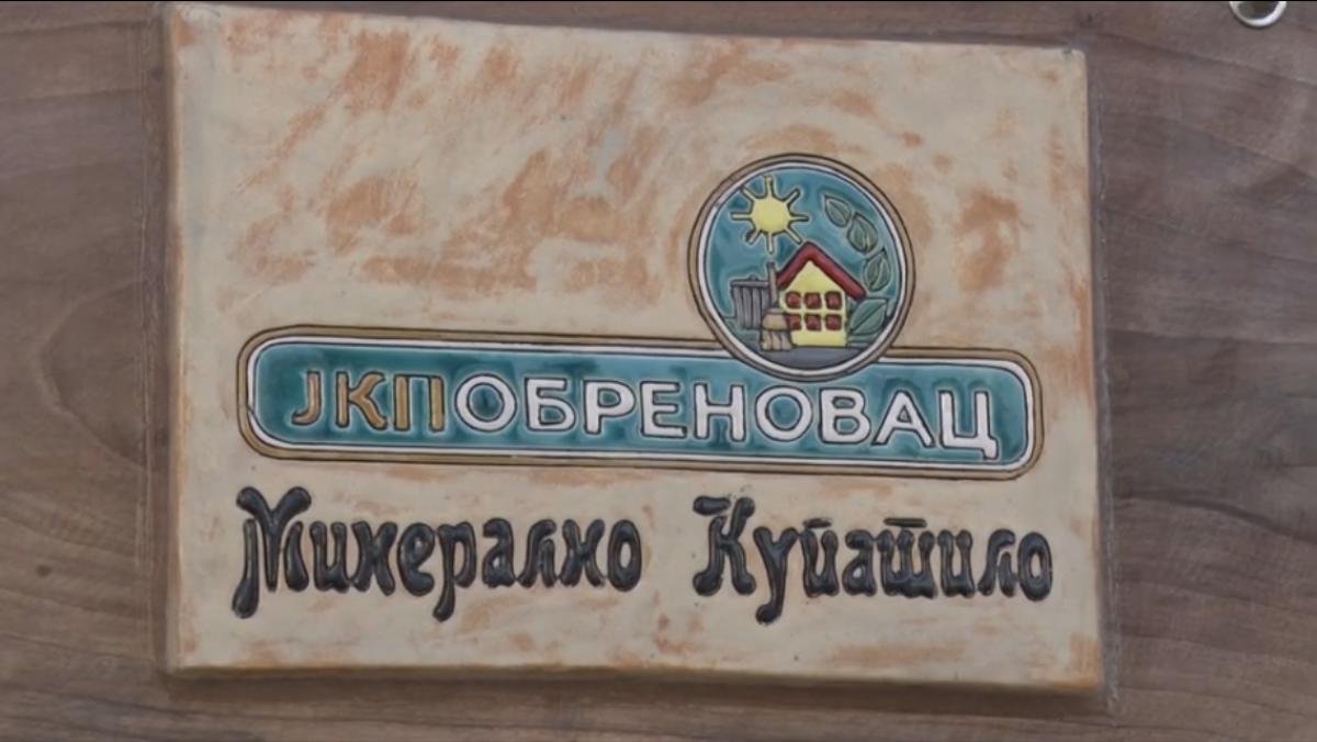 Отворена Стара бања