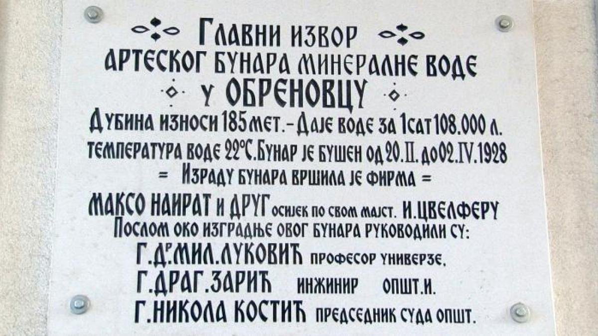 У Обреновачкој бањи највише посетилаца из Београда