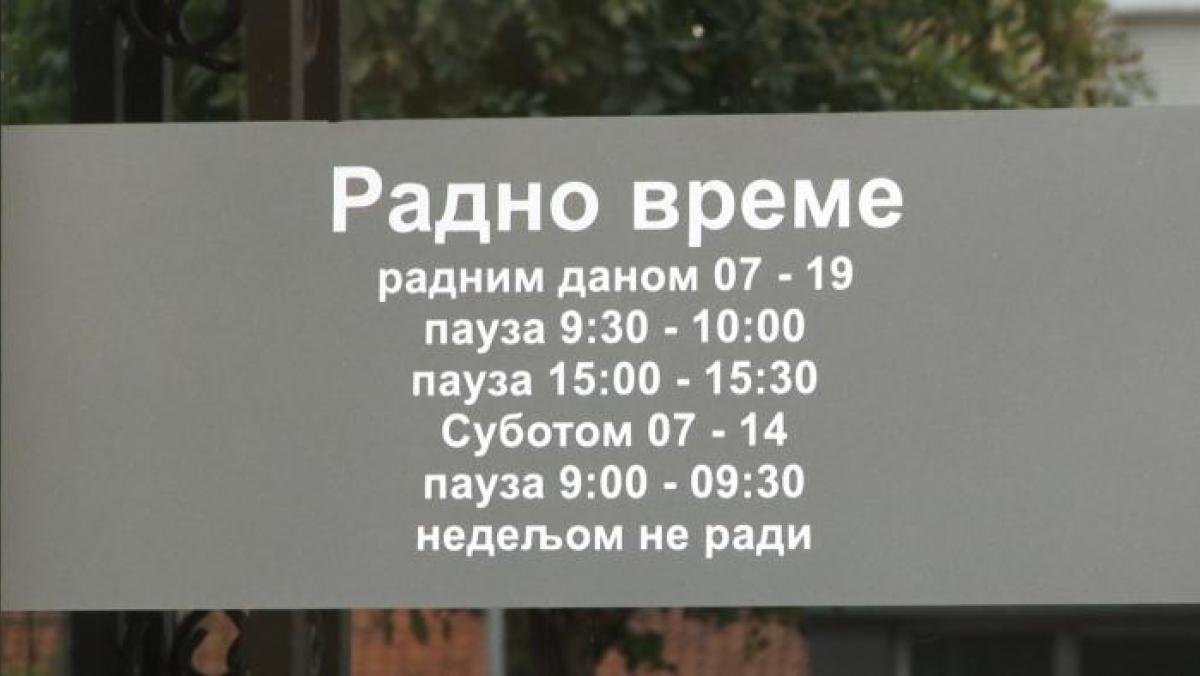 Како платити рачуне за комуналне услуге?