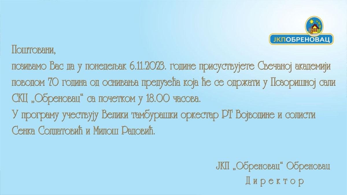 Позивница