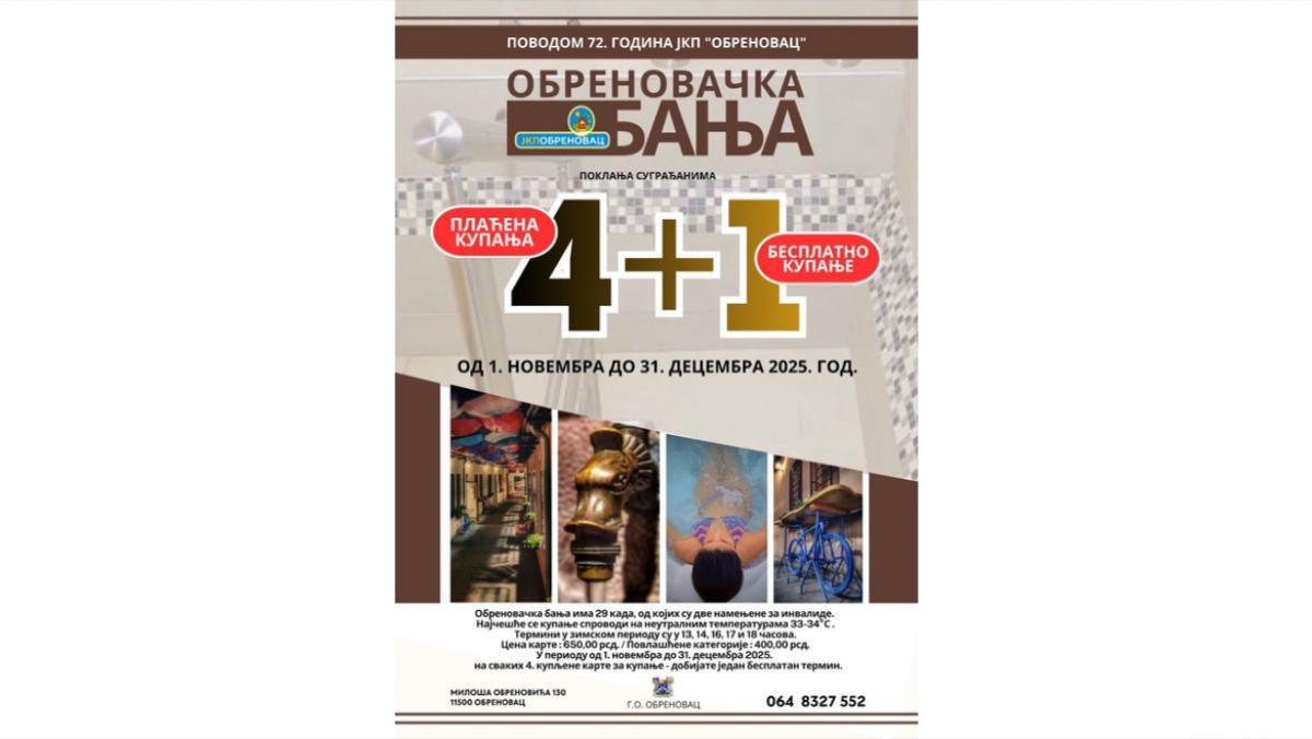 Свако пето купање бесплатно