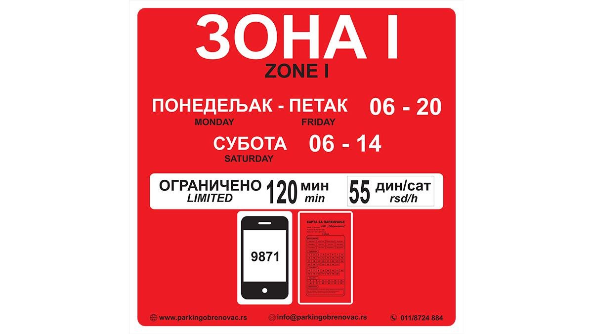 Проширење рејона у зонском систему паркирања